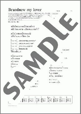 Brandnew my lover(Mr.Children) 楽譜 ギター（弾き語り） 初～中級 ダウンロード
