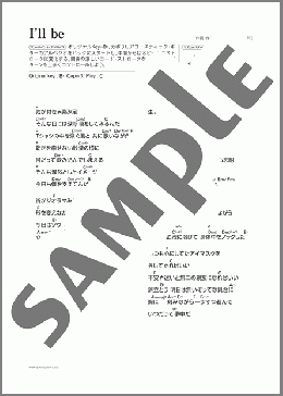 I'll be(Mr.Children) 楽譜 ギター（弾き語り） 初～中級 ダウンロード