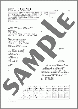 NOT FOUND(Mr.Children) 楽譜 ギター（弾き語り） 初～中級 ダウンロード