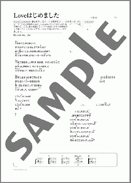 Loveはじめました(Mr.Children) 楽譜 ギター（弾き語り） 初～中級 ダウンロード