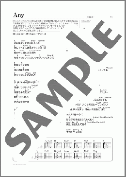 Any(Mr.Children) 楽譜 ギター（弾き語り） 初～中級 ダウンロード