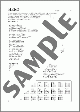 HERO(Mr.Children) 楽譜 ギター（弾き語り） 初～中級 ダウンロード