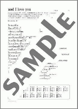 and I love you(Mr.Children) 楽譜 ギター（弾き語り） 初～中級 ダウンロード