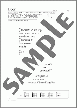 Door(Mr.Children) 楽譜 ギター（弾き語り） 初～中級 ダウンロード