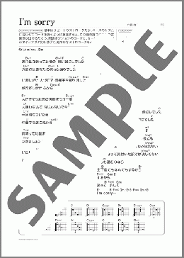 I'm sorry(Mr.Children) 楽譜 ギター（弾き語り） 初～中級 ダウンロード