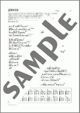 pieces(Mr.Children) 楽譜 ギター（弾き語り） 初～中級 ダウンロード