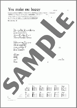 You make me happy(Mr.Children) 楽譜 ギター（弾き語り） 初～中級 ダウンロード