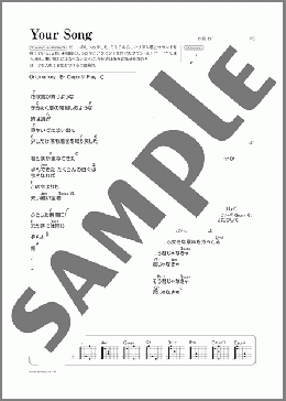 Your Song(Mr.Children) 楽譜 ギター（弾き語り） 初～中級 ダウンロード