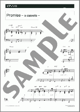 Promise-a cappella-(The Gospellers) 楽譜 ピアノ（ソロ） 中級 ダウンロード 定額サブスク