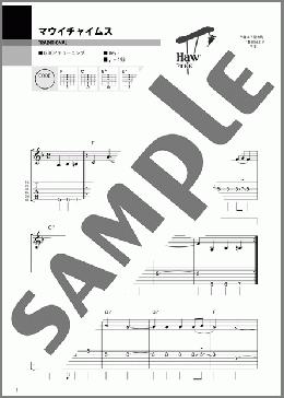 マウイ チャイムス(G-TOP)(TRADITIONAL) 楽譜 ギター（弾き語り） 中級 ダウンロード