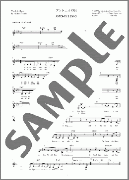 ANTONIO S SONG (アントニオの唄)(MICHAEL FRANKS) 楽譜 メロディ 中級 ダウンロード