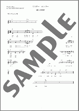 MR LONELY (ミスター ロンリー)(BOBBY VINTON/THE LETTERMEN) 楽譜 メロディ 中級 ダウンロード