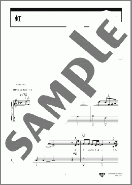 虹(菅田 将暉) 楽譜 ピアノ（ソロ） 入門 ダウンロード 定額サブスク