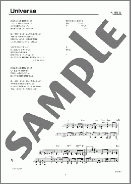 Universe(Official髭男dism) 楽譜 ピアノ（ソロ） 上級 ダウンロード 定額サブスク