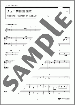 チェコ共和国国歌 National Anthem of CZECH REPUBLIC(Frantisek Jan Skroup) 楽譜 ピアノ（弾き語り） 中級 ダウンロード