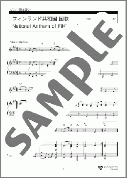 フィンランド共和国国歌 National Anthem of FINLAND(Frederik Pacius) 楽譜 ピアノ（弾き語り） 中級 ダウンロード
