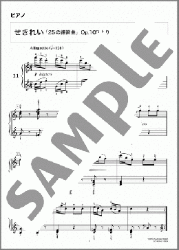 25の練習曲 11 せきれい(Johann Friedrich Franz Burgmuller) 楽譜 ピアノ（ソロ） 初級 ダウンロード 定額サブスク