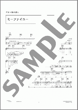 ミーファイユー(BEGIN) 楽譜 ギター（弾き語り） 中級 ダウンロード 定額サブスク