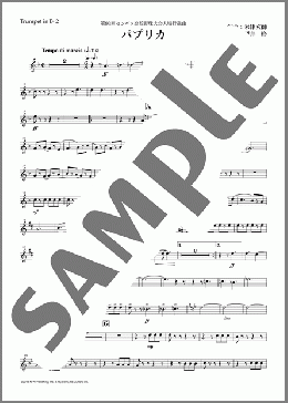 パプリカ(Trumpet in B♭ 2)(-) 楽譜 吹奏楽（パート） ダウンロード