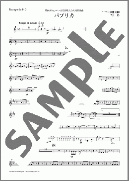 パプリカ(Trumpet in B♭ 3)(-) 楽譜 吹奏楽（パート） ダウンロード