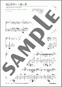カントリー・ロード(Take Me Home, Country Roads)(John Denver/Taffy Nivert/Bill Danoff) 楽譜 ウクレレ（ソロ） ダウンロード