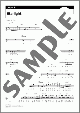 Starlight(和楽器バンド) 楽譜 フルート ダウンロード 定額サブスク