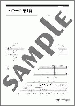 バラード 第1番(Frederic Chopin) 楽譜 ピアノ（ソロ） 中級 ダウンロード 定額サブスク