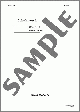 対話【バスーン】(堀越 隆一) 楽譜 ファゴット（ソロ） 中級 ダウンロード