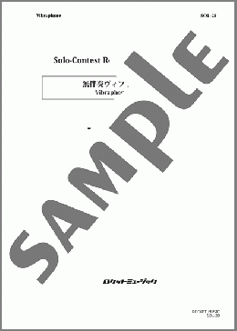 Memory【ヴィブラフォン】(小谷 有人) 楽譜 その他 中～上級 ダウンロード