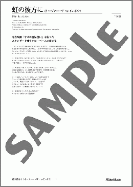 虹の彼方に(ソロ・ベース)(Harold Arlen) 楽譜 ベース 初級 ダウンロード