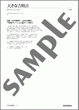 大きな古時計(ソロ・ベース)(Henry Clay Work) 楽譜 ベース 中級 ダウンロード