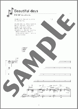 Beautiful Days(嵐) 楽譜 合唱（混声3部） 初～中級 ダウンロード