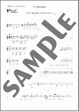 HAPPY BIRTHDAY. SWEET SIXTEEN (すてきな16才)(NEIL SEDAKA) 楽譜 メロディ 中級 ダウンロード