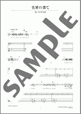 世界の果て〜オフィシャルギター弾き語り集より〜(RADWIMPS) 楽譜 ギター（弾き語り） ダウンロード