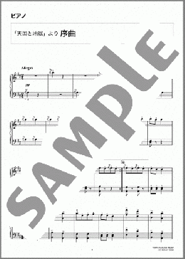序曲(「天国と地獄」より)(Jacques Offenbach) 楽譜 ピアノ（ソロ） 中級 ダウンロード 定額サブスク