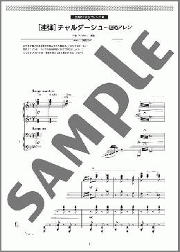 [連弾]チャルダーシュ～超絶アレンジ～(Vittorio Monti) 楽譜 ピアノ（連弾） 中級 ダウンロード
