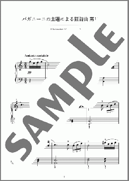 パガニーニの主題による狂詩曲 第18変奏(Sergei Rachmaninov) 楽譜 ピアノ（ソロ） 初級 ダウンロード