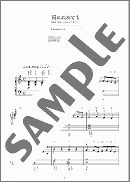 雨にぬれても(バード・バカラック) 楽譜 ピアノ（ソロ） 初級 ダウンロード