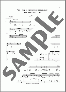 36 Songs Vol. 1: Dans un bois solitaire...(Wolfgang Amadeus Mozart) 楽譜 ピアノ & ボーカル ダウンロード