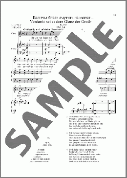 36 Songs Vol. 1: Verdankt sei es dem Glanz der Grossen, K. 392(Wolfgang Amadeus Mozart) 楽譜 ピアノ & ボーカル ダウンロード