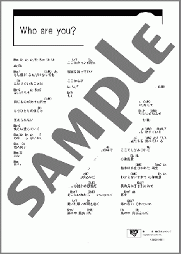 Who are you?(PELICAN FANCLUB) 楽譜 ギター（コード） ダウンロード