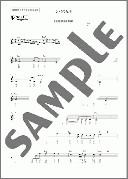 LA REINE DE SABA(シバの女王)(RAYMOND LEFEVRE ORCHESTRA) 楽譜 メロディ 中級 ダウンロード