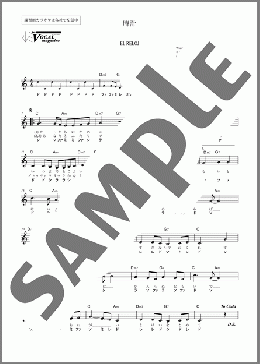 ドレミで♪EL RELOJ(時計をとめて)(GRACIELA SUSANA) 楽譜 メロディ 初級 ダウンロード