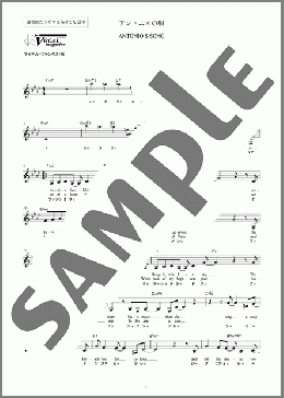 ドレミで♪ANTONIO'S SONG(アントニオの唄)(MICHAEL FRANKS) 楽譜 メロディ 初級 ダウンロード