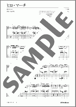 ヒロ・マーチ(Pele Will) 楽譜 ウクレレ（ソロ） ダウンロード