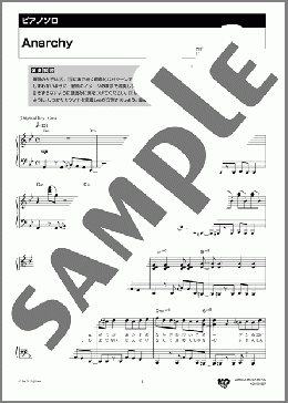 Anarchy(Official髭男dism) 楽譜 ピアノ（ソロ） 中級 ダウンロード 定額サブスク