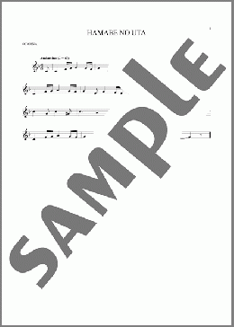 Hamabe No Uta(Tamezo Narita) 楽譜 その他 ダウンロード