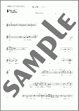 ONLY YOU(オンリー・ユー)(RAND ANDE) 楽譜 メロディ 中級 ダウンロード