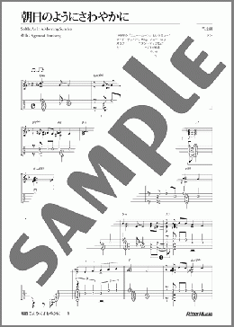 朝日のようにさわやかに(Sigmund Romberg) 楽譜 ウクレレ（ソロ） ダウンロード