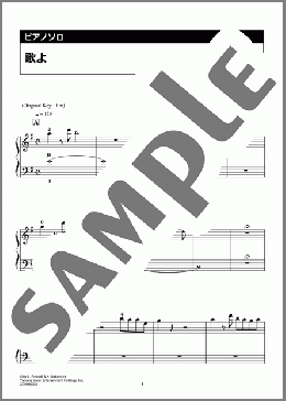 歌よ(Belle) 楽譜 ピアノ（ソロ） 入門 ダウンロード 定額サブスク